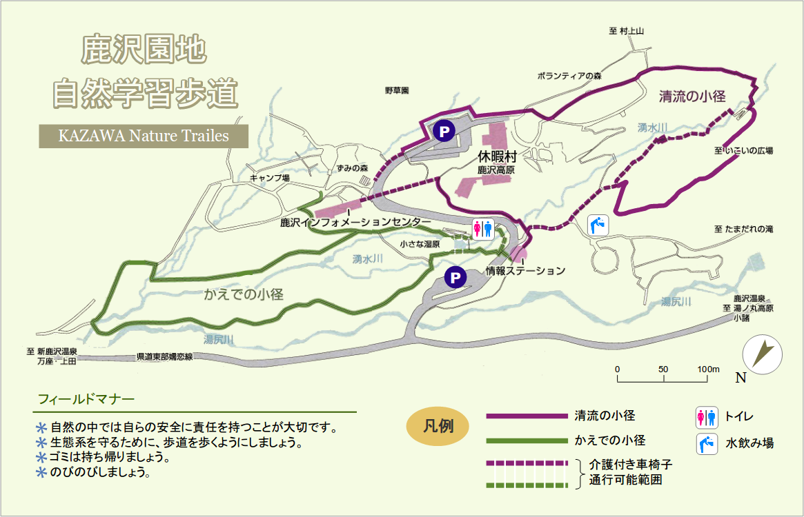 鹿沢園地マップ