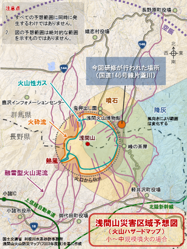 浅間山災害区域予想図(火山ハザードマップ)